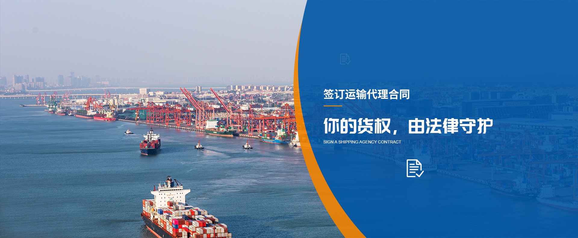 第三国转口出口的货权法律保护
