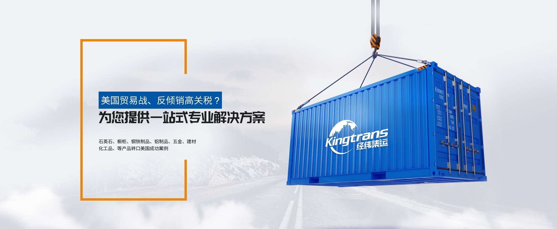 美国贸易反倾销，转口解决方案
