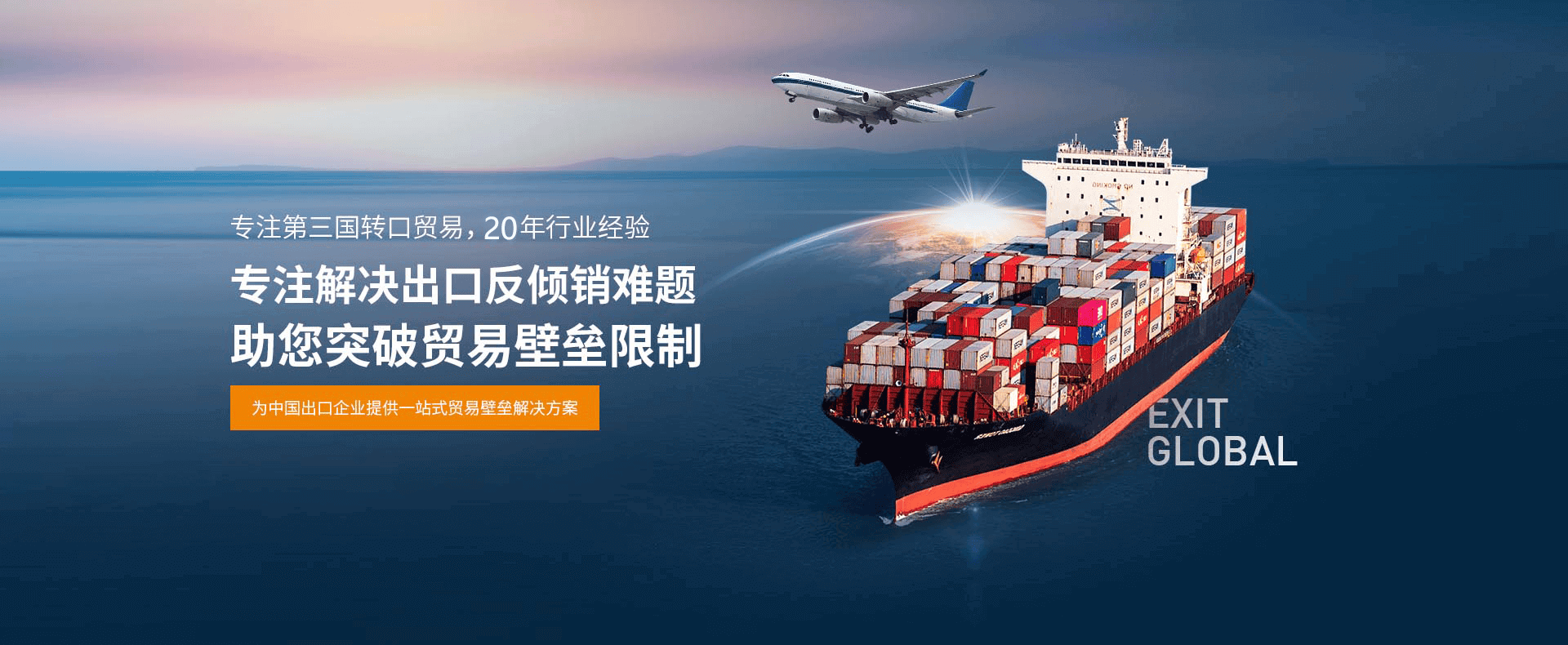 美国加征60关税，转口贸易解决方案